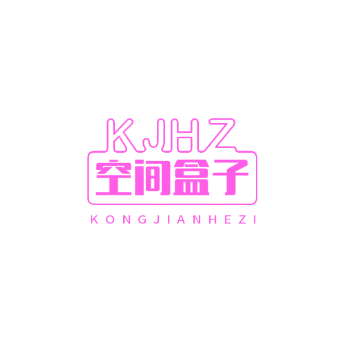 小小空间盒子